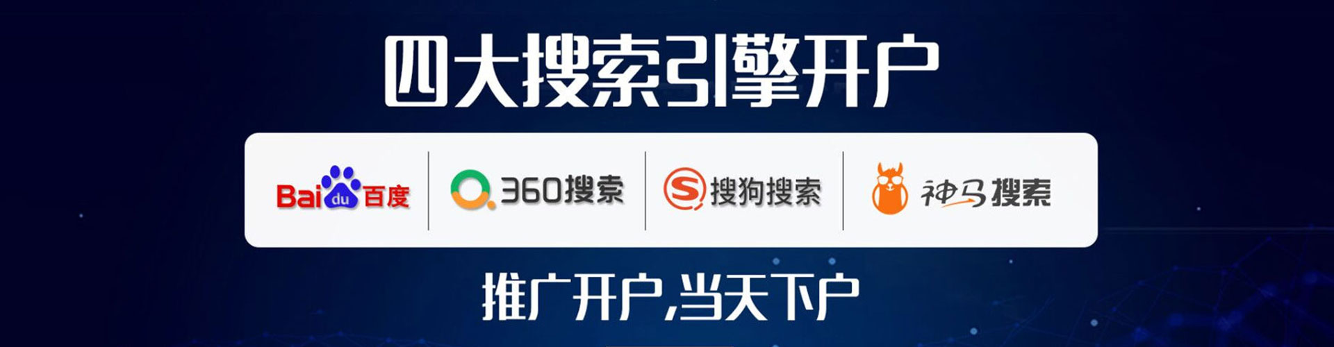 阿巴嘎旗竞价排名